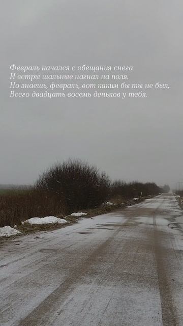 01.02.25 АЗ #ниднябезрифмы