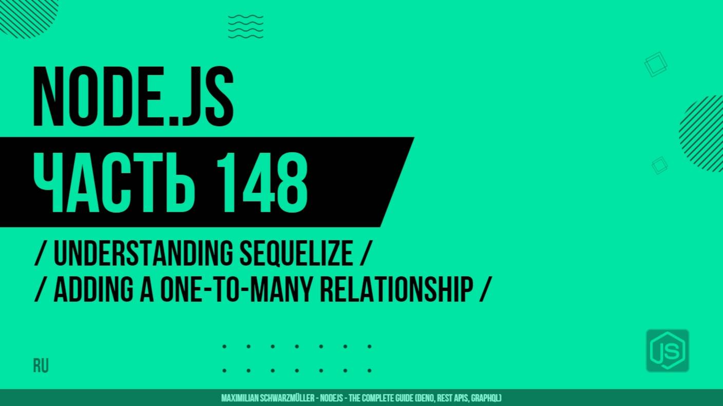 Node.js - 148 - Understanding Sequelize - Adding a One-To-Many Relationship