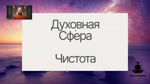 Марафон по Праме (Баланс во всех сферах). 3 день. Духовная сфера