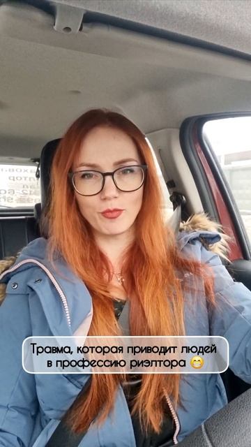 😁 Коллеги, у вас так же? А у кого иначе? #elenarufa #поющийриэлтор #singendeMaklerin