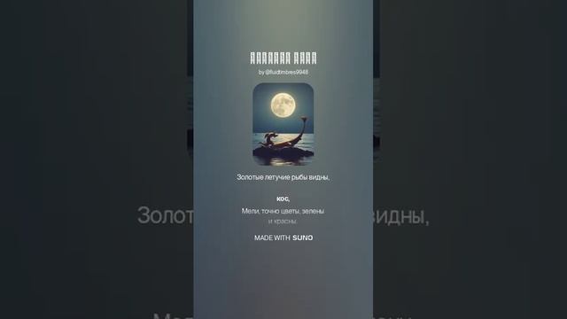 Красное море (песня на стихи Н.Гумилева)