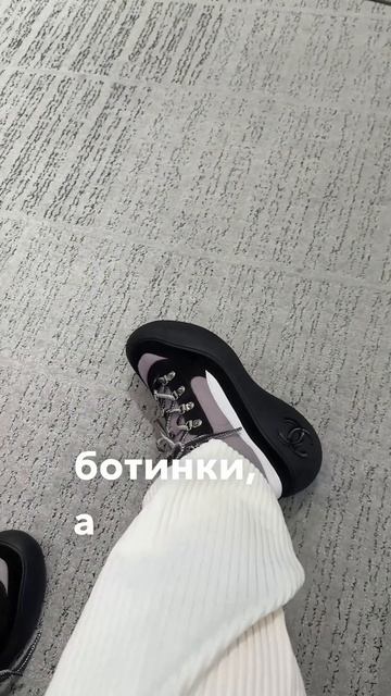 «Зимняя резина» от Chanel