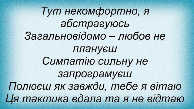 Слова песни КОНТРАБАНДА.Com.Ua - Омана