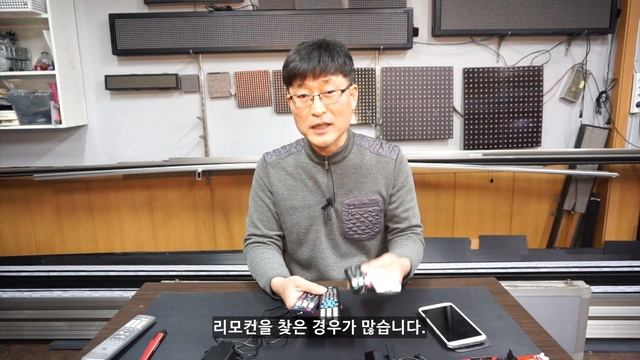 전광판 리모콘 분실 시 대처방법