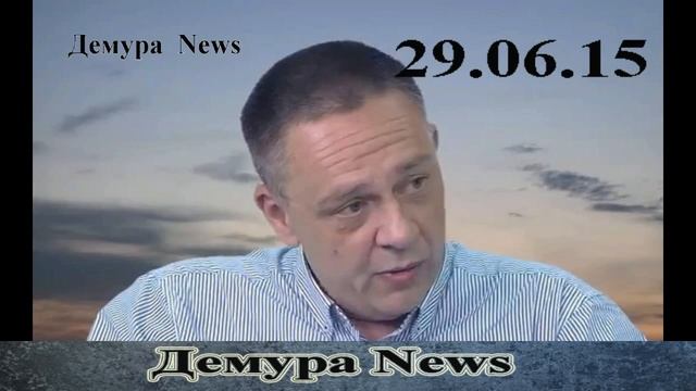 Степан Демура - Про электро майдан и Украину (29.06.2015)