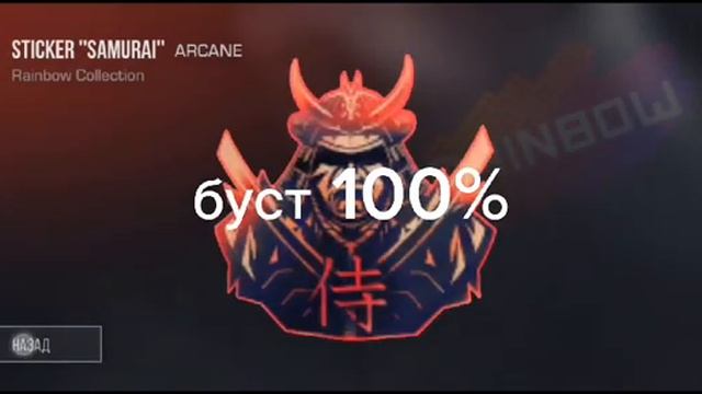 2 ч. открыл пак