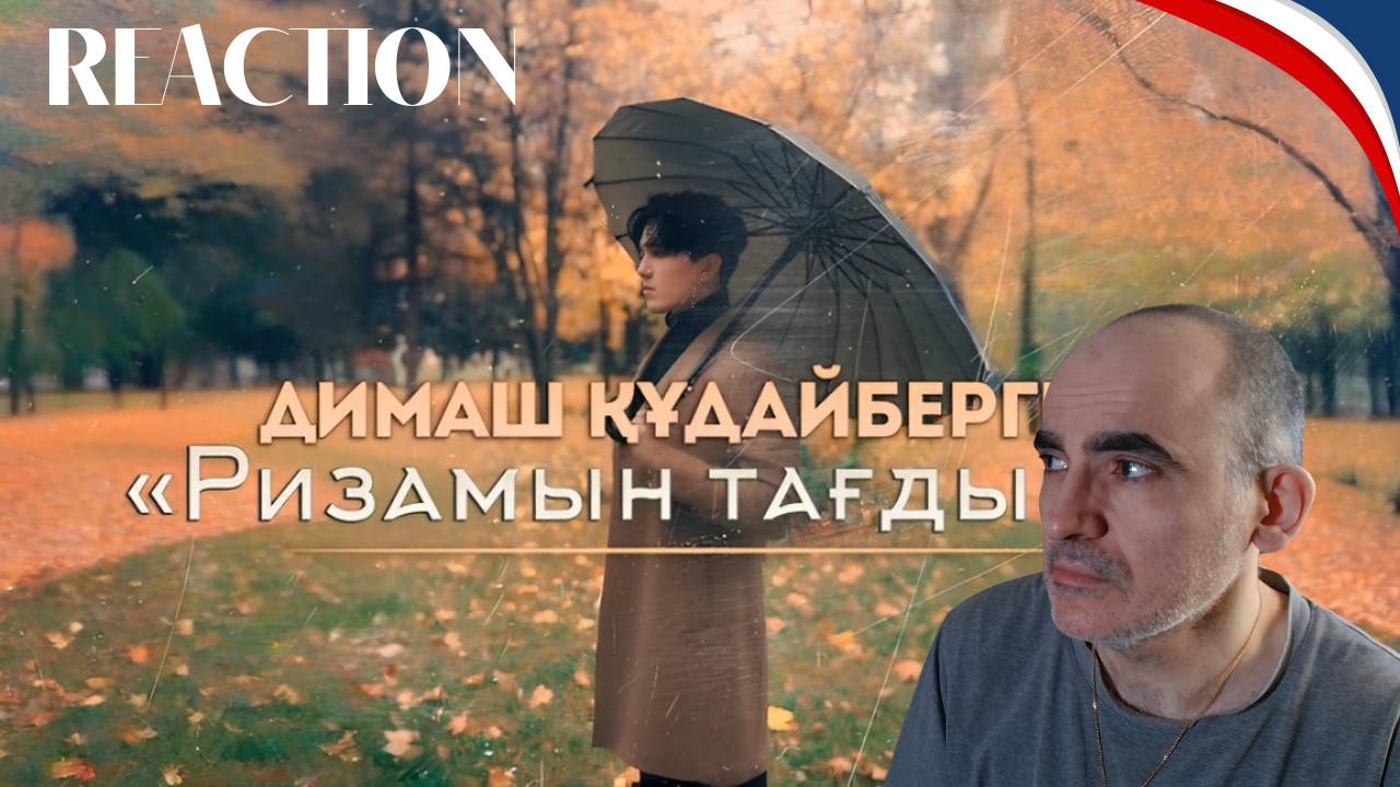 Dimash Qudaibergen - Ризамын тағдырға _ Grateful to Fate (Mood Video)║ Réaction Française !