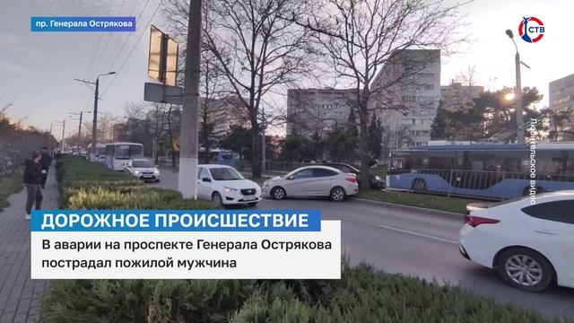 В аварии на проспекте Генерала Острякова пострадал один человек