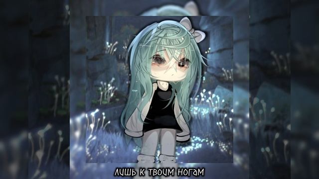 песня🎧
