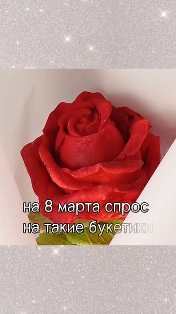 подарок на 8 марта, подарок на день влюблённых