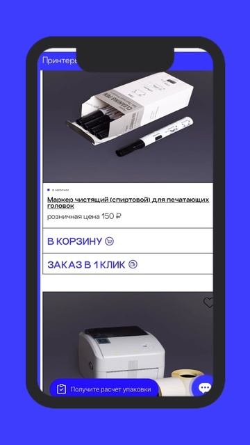 Где скачать драйвер для термопринтера?