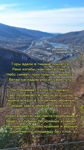 Горы в дали