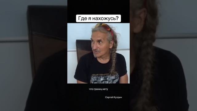 Мы сюда родились, и тут все прицепом уже есть.