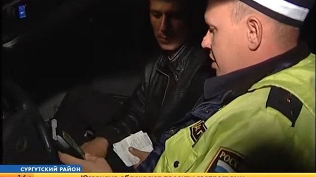 Рейд с ГИБДД