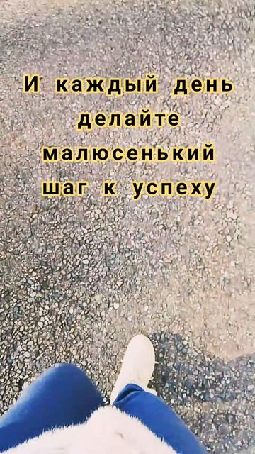 Как быть эффективным и успешным