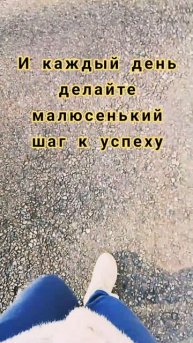 Как быть эффективным и успешным