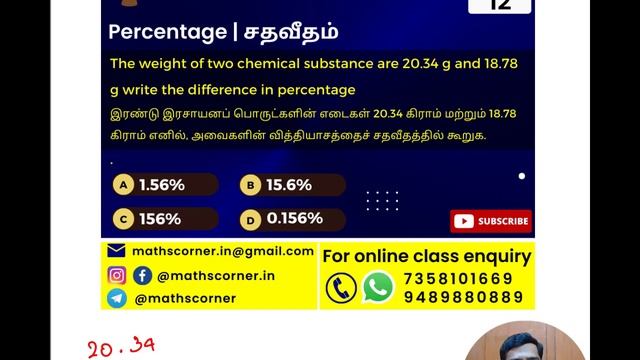 The weight of two chemical substance are 20.34 g and 18.78 g difference in percentage | #shorts