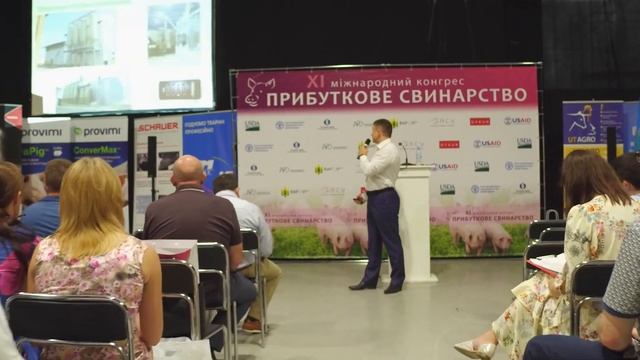 Міжнародний конгрес «Прибуткове свинарство» — 2019. Огляд події