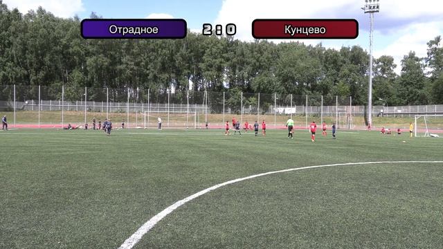 Отрадное (2013 г.р.) - Кунцево Ю.М. (2013 г.р.). ЛПМ по футболу, 4 лига. 10.06.2023