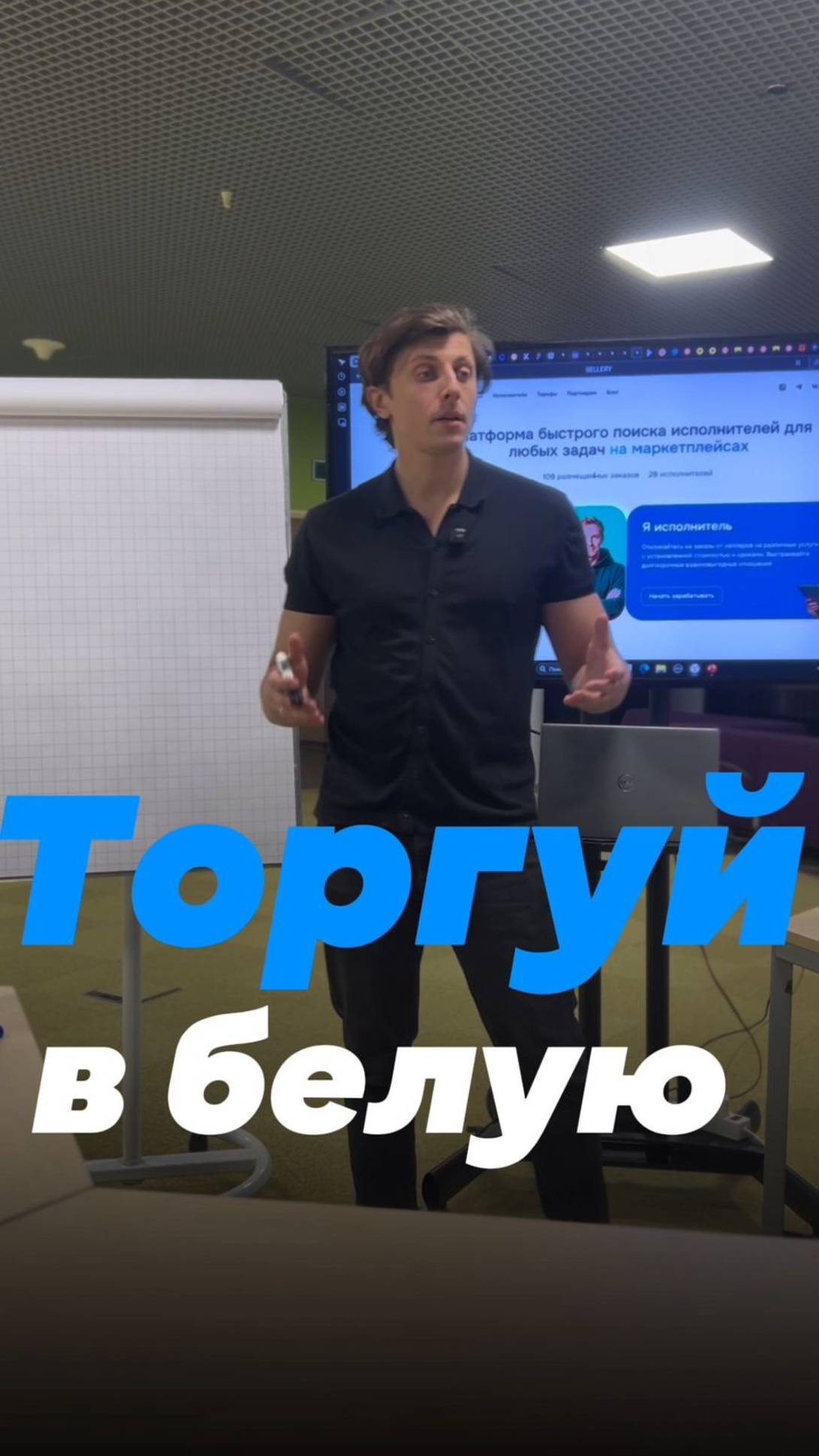 Больше пользы на @sellery.pro