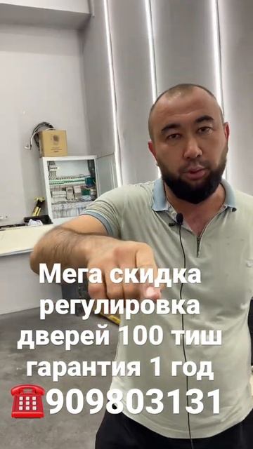 Регулировка дверей 100 Тиш гарантия 1год качество работы 💯 %