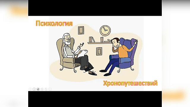 Перемещения во времени и телепортация. Роман Киверин #машина #времени #путешественники #время