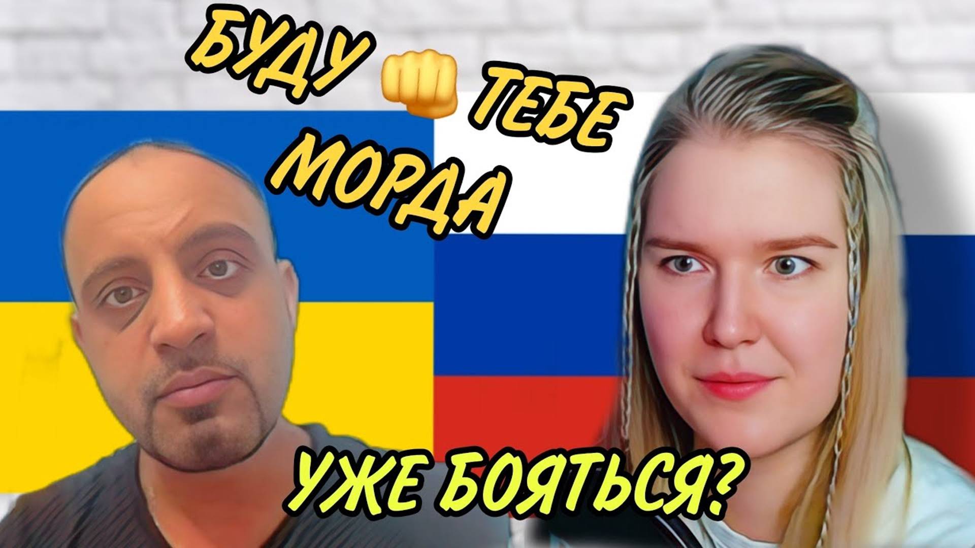 СИДИМ БОИМСЯ, ОН УЖЕ ИДЁТ! ЛАДКА МАРМЕЛАДКА _ЧАТ РУЛЕТКА #россия #политика #украина #стрим #юмор