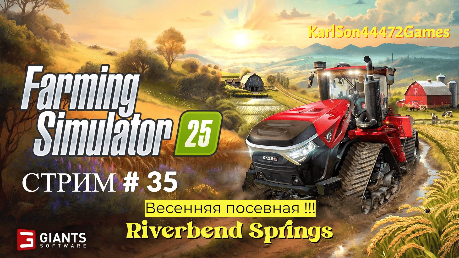 Farming Simulator 25 / Прохождение RIVERBEND SPRINGS / СТРИМ  #35