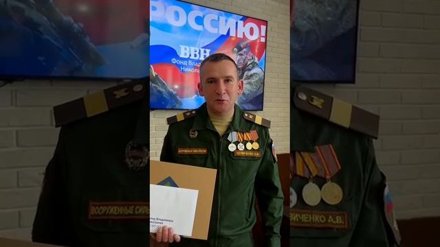 Фонд Владимира Николаева продолжает работу по поддержке участников СВО и членов их семей