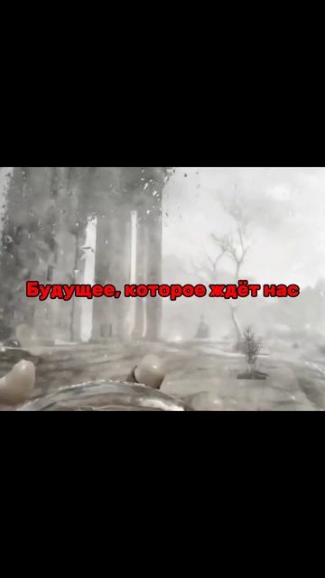 Будущее...))