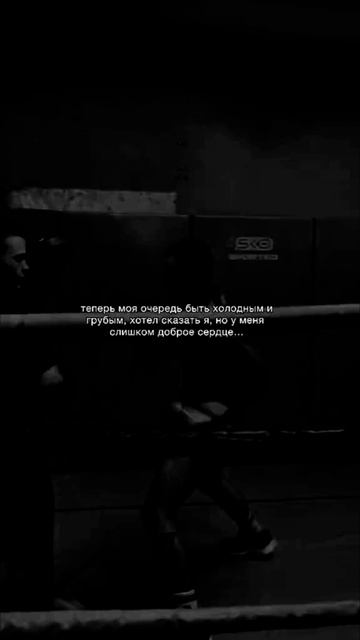 Будь человеком с добрым сердцем, гнилых в 2025 и так много 🖤🙋♂️