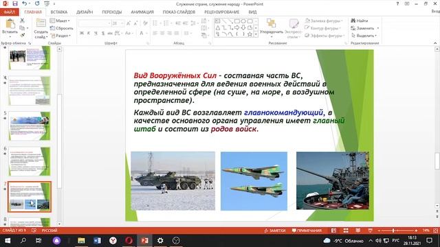 Классный час 10 А класса от 29 11 2021