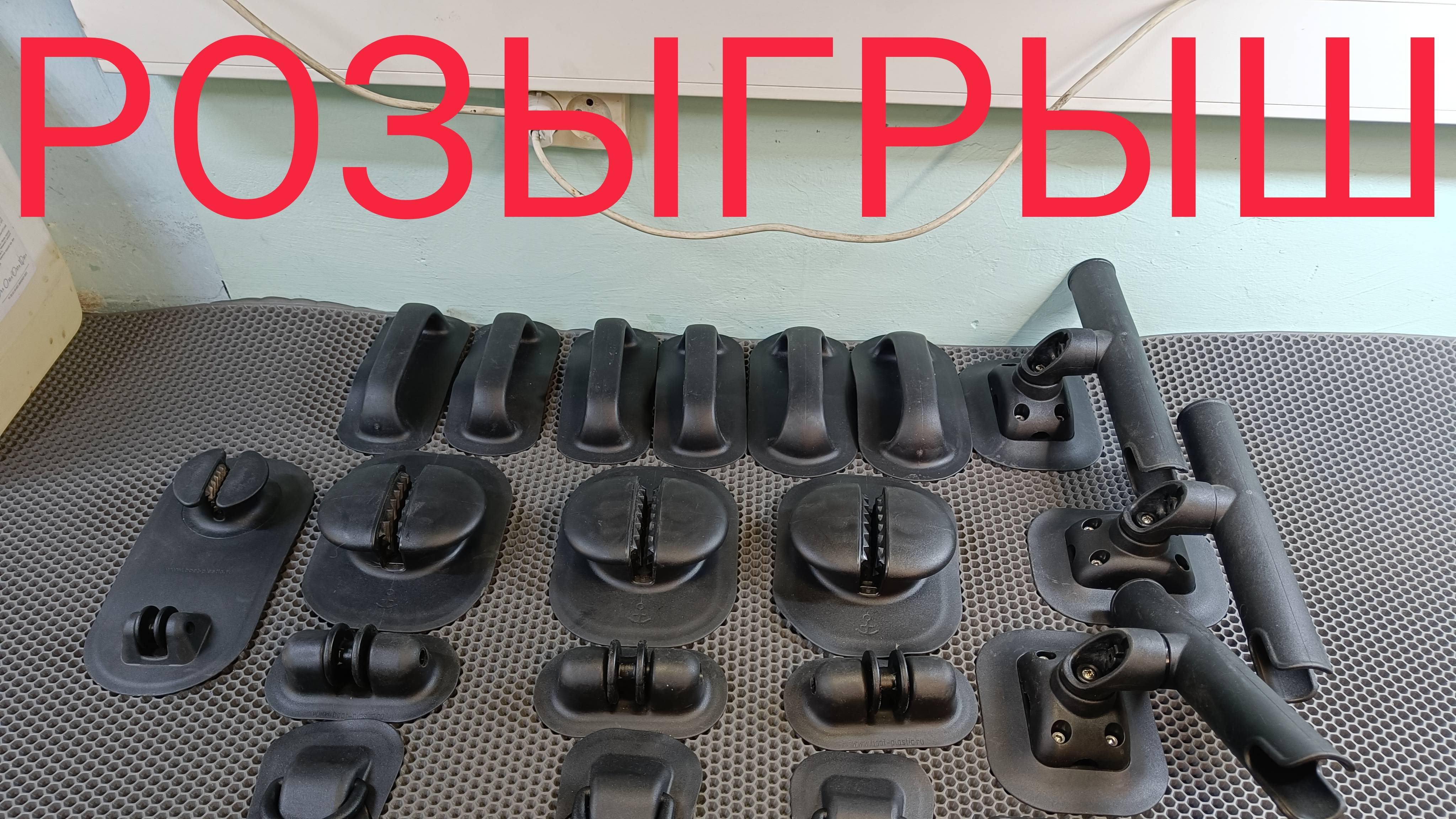 🎉🎉🎉Розыгрыш  комплектующих для Лодки ПВХ🎉🎉🎉