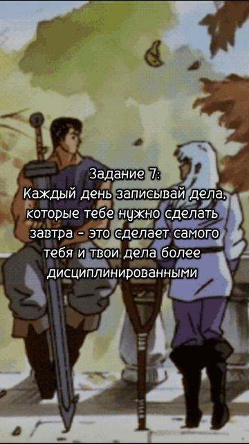 Задание 7