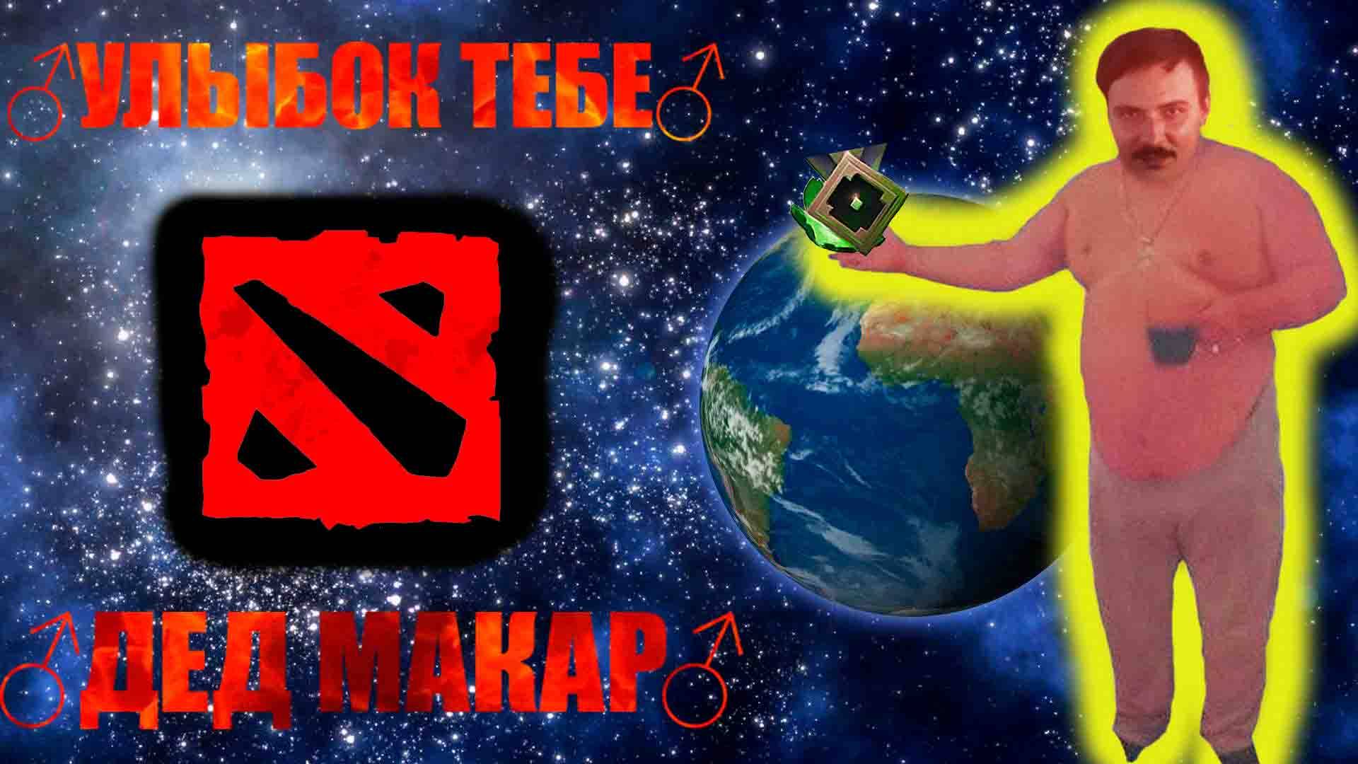Принц Мордовии | DOTA 2