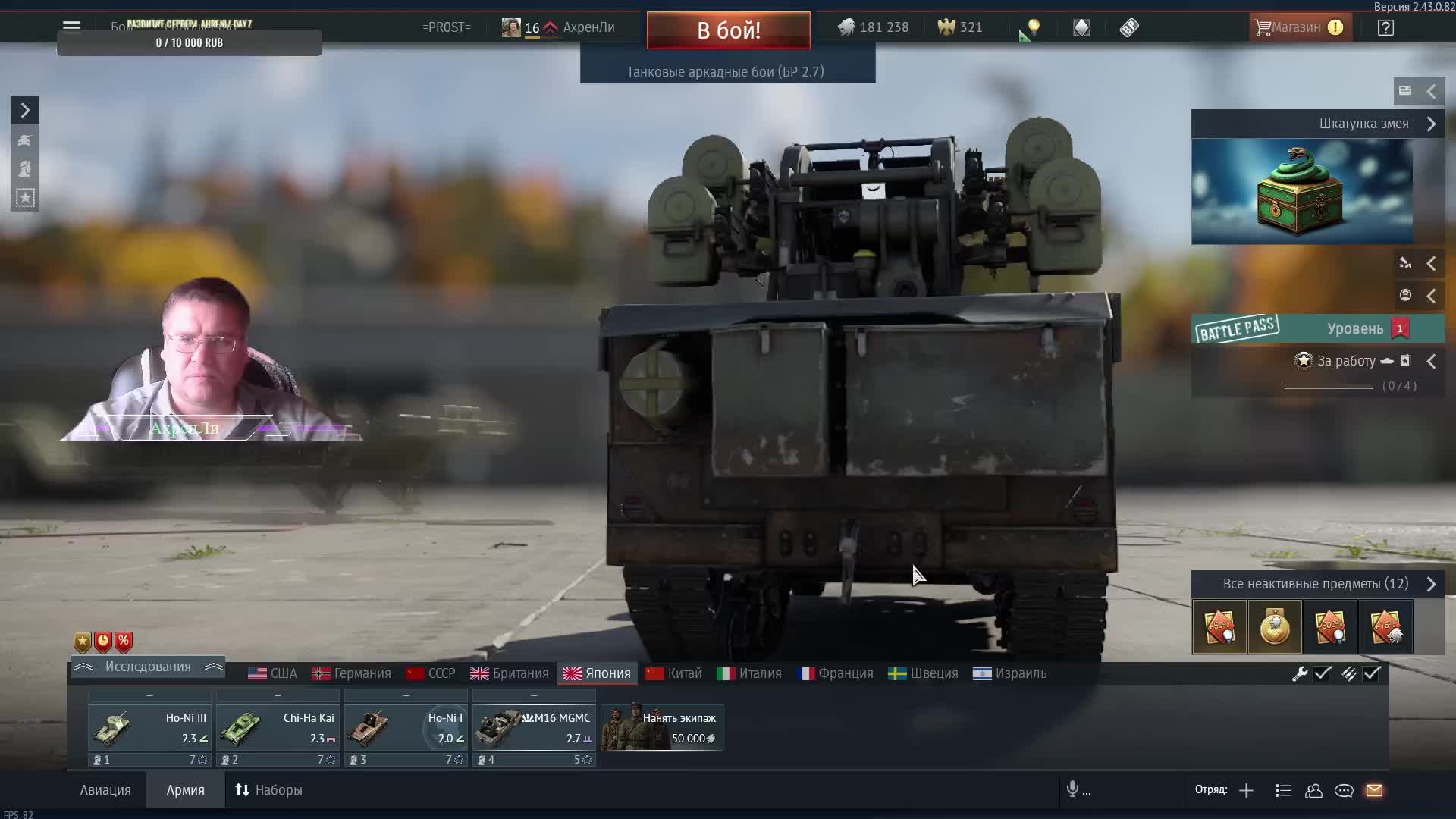 War Thunder