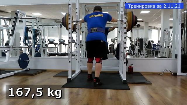 Приседания с паузами / в.ш. 137 kg - 177 kg / с.в. 103 кг / канал "ХОЧУ БЫТЬ СИЛЬНЫМ"