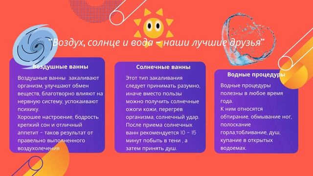 Час общения "Добрые советы для вашего здоровья"