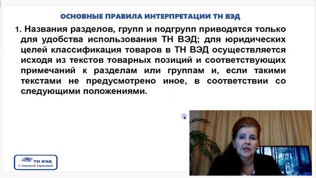 Подбор кодов ТН ВЭД на примере КОФЕМАШИНЫ. Классификация товаров по ТН ВЭД #таможня #hscode #тнвэд
