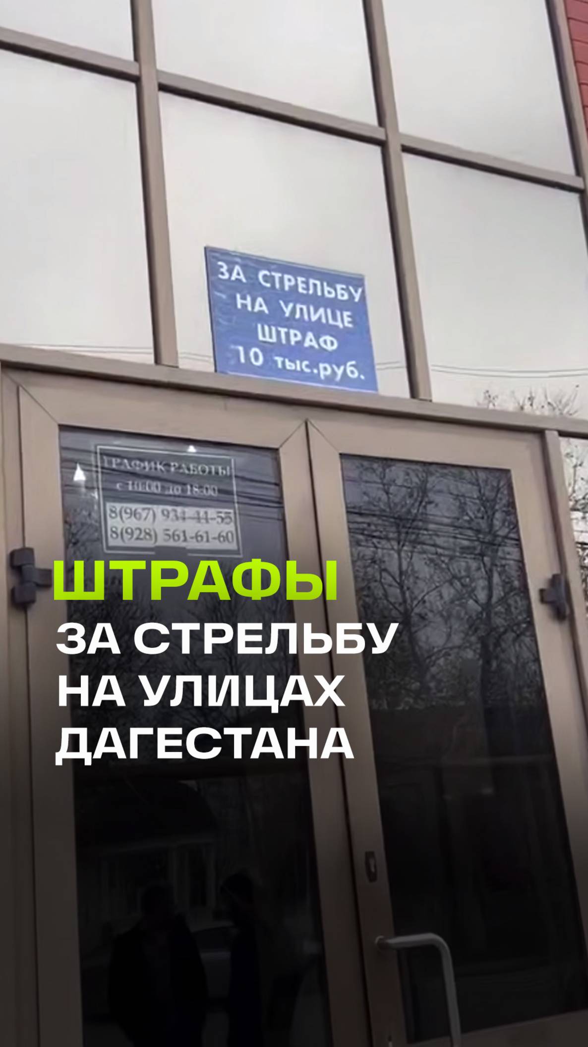 Пострелял на юбилее, тогда заплати - «новые правила» в ресторанах Дагестана