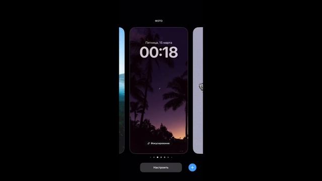 Как очень легко и быстро менять обои на айфоне