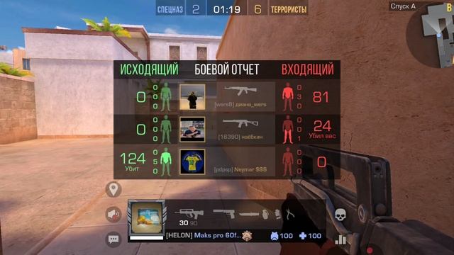стэндофф