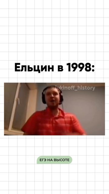 Я - Паша Лукин, готовлю к ЕГЭ по истории более 7 лет, эксперт ЕГЭ, преподаю в ВУЗе, подписывайся 🫶