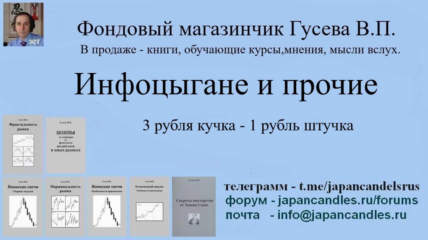 2025-02-01 инфоцыгане оптом и в розницу