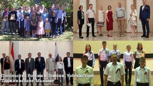 Российские дипломаты поют "Катюшу"