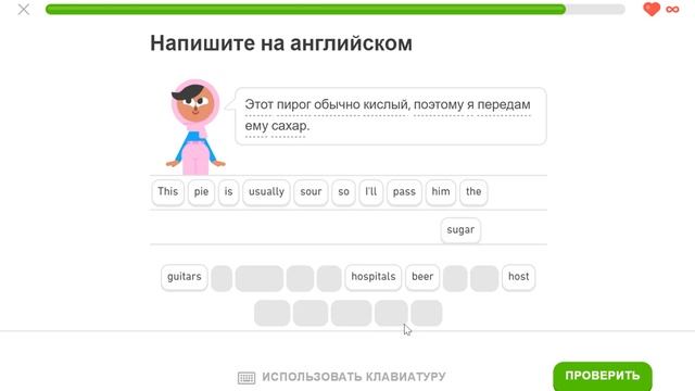 Duolingo # 945 | Мы должны отварить овощи сначала