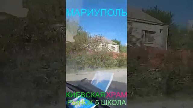 Мариуполь ПОБЕДЫ ВОСТОЧНЫЙ ТОПЛИВО ЦЕНЫ Орджоникидзевский район