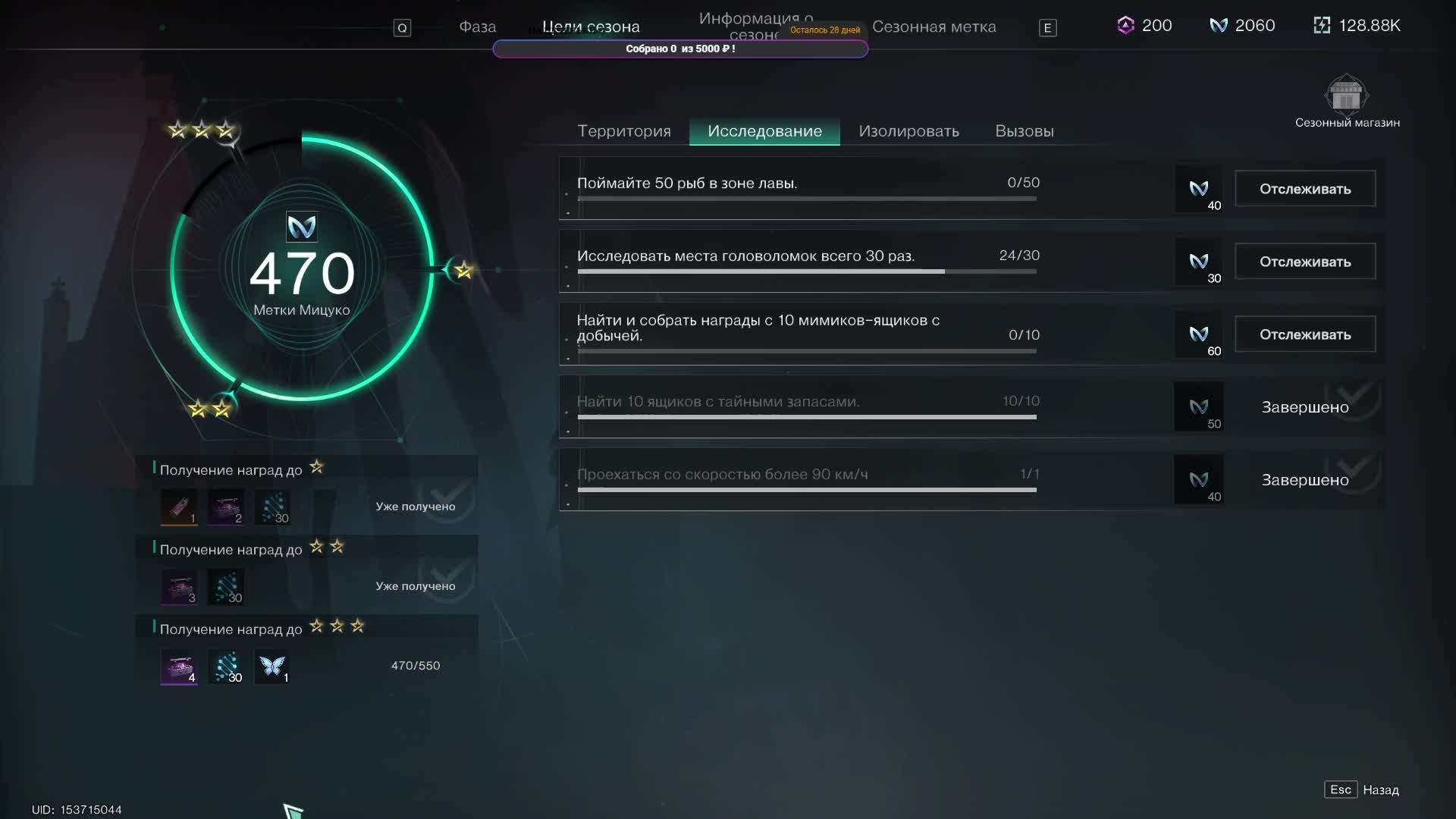 ONCE_HUMAN новый сезон открыт