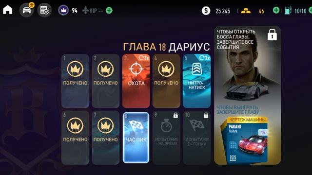 Need For Speed No limits глава 18я прохождение часть 2ва