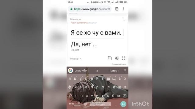 •| ПЕРЕПИСКА С Google ВОЗМОЖНА?!|•|Страшно|•